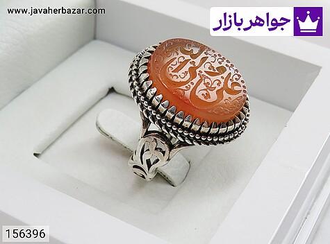 انگشتر نقره عقیق یمنی نارنجی مردانه [علی ولی الله] - 156396
